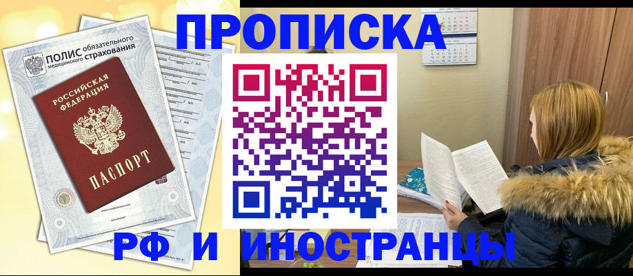 где прописаться в Ялуторовске