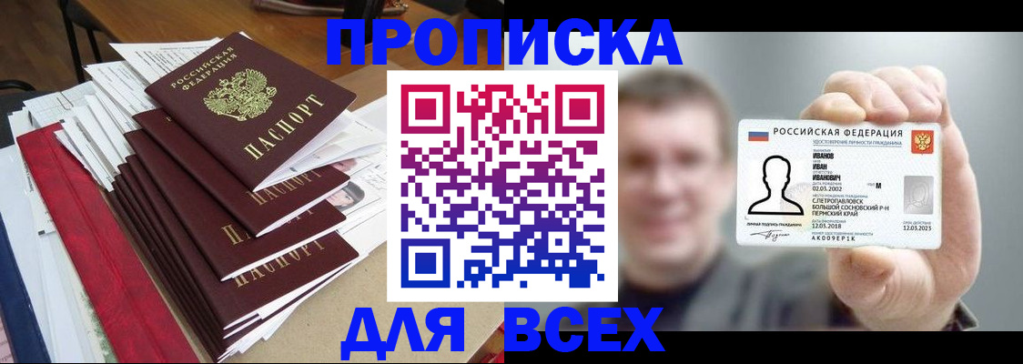 временная регистрация гарантия в Ялуторовске