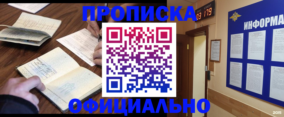 пропишу в квартире в Ялуторовске
