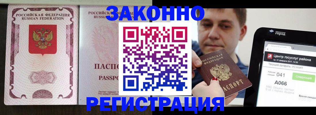 прописка 2025 в Ялуторовске
